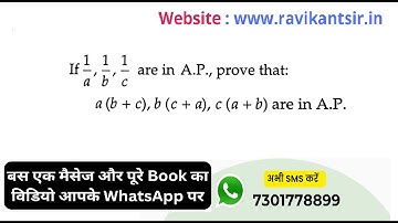 If 1/a, 1/b, 1/c are in A.P., prove that: a(b+c), b(c+a), c(a+b) are in A.P.