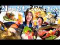 【伊豆1泊2日】21時間サービスの神ホテル!海鮮好きが理性を失ってしまう温泉宿に泊まってきた