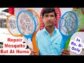 Mosquito Bat Repair | Mosquito Racket Repair | In Hindi | At Home | Capacitor | Racket Not Working