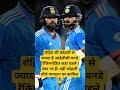 #rohitsharma #viratkohli