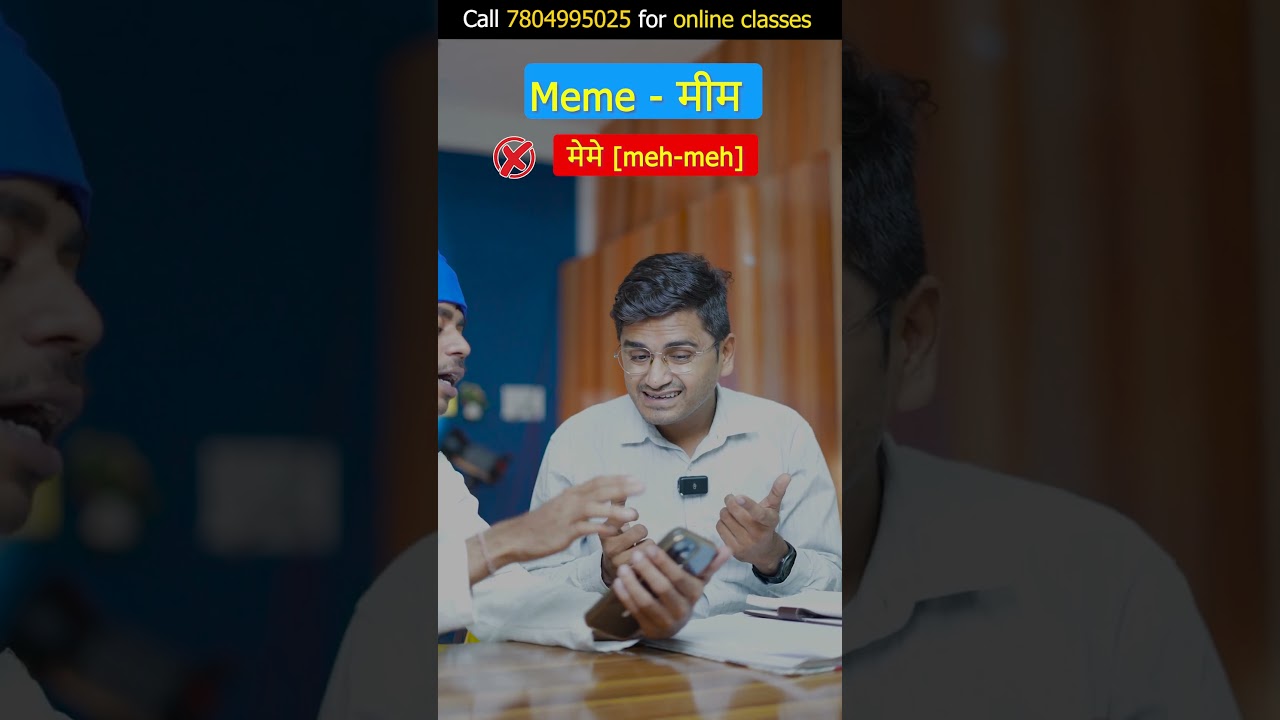 Common Mispronounced Words | Spoken English Vocabulary | Mass Study