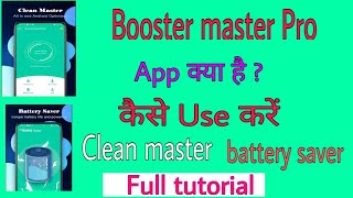 Booster master Pro app Kaise use kare || how to use Booster master Pro app || Booster master Pro app screenshot 1