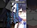 お好きな校長を選ぶのだ！#shorts #あるある #vtuber #お笑い