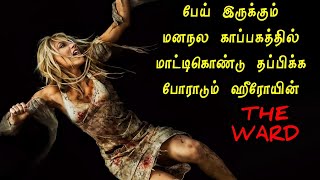 யூகிக்க முடியாத கிளைமாக்ஸ் TWIST|TVO|Tamil Voice Over|Tamil Movies Explanation|Tamil Dubbed Movies