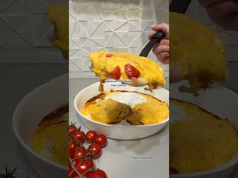 Отбивные #food #еда #рек #рекомендации #ужин #food #cooking #рецепт #shorts #reels #готовка #асмр