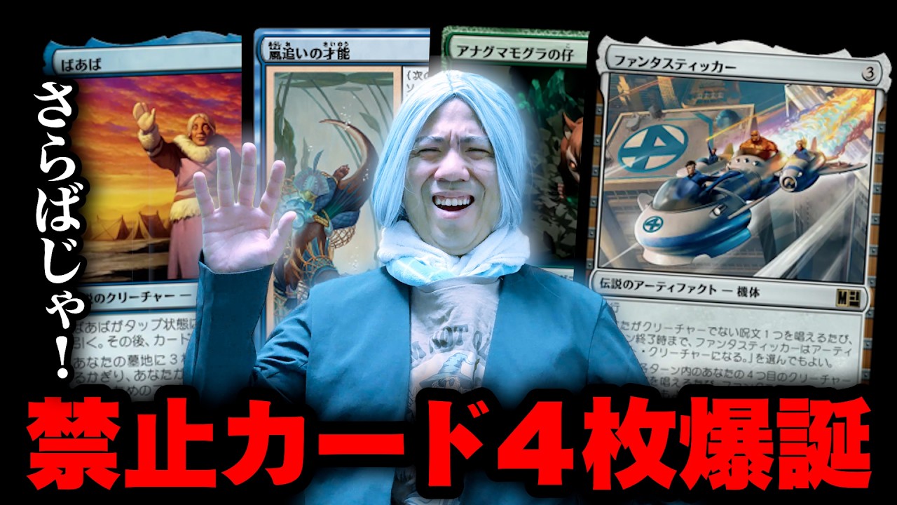 MTG] The Strongest Grandma Ever, 