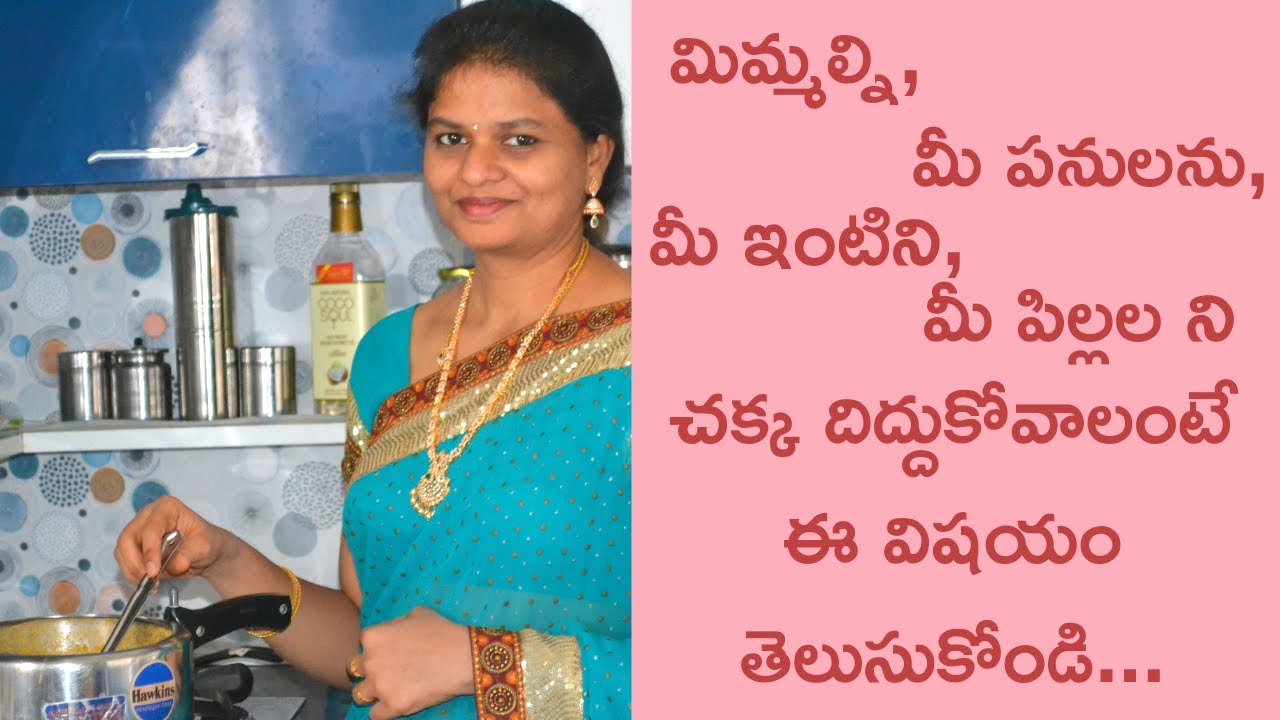 మీ goals reach అవ్వాలి అంటే ఇలా చెయ్యండి | Homemaking life organizing Cleaning motivation telugu tip