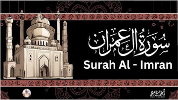 3 - [ سورة أل عمران  ] ضمن المصحف المرتل من الصلاة / ترتيل  حسن صالح