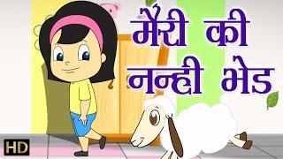      Mary Had A Little Lamb   Hindi Rhymes For Children hd