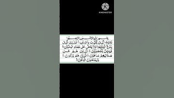 سورة الماعون  surah maoon  surah al maoon #religion #quran #hadees #surah #yaseen #islamicprayer
