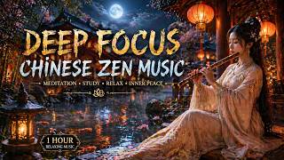 Deep Focus Chinese Zen Music 🏮 Koi Pond Temple Ambience for Study, Calm &amp; Productivity (1 Hour)