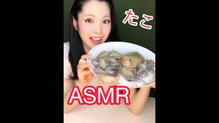 ASMR タコの踊り食い？ 活きタコを食べる/  我吃活章鱼。EATING SOUNDS