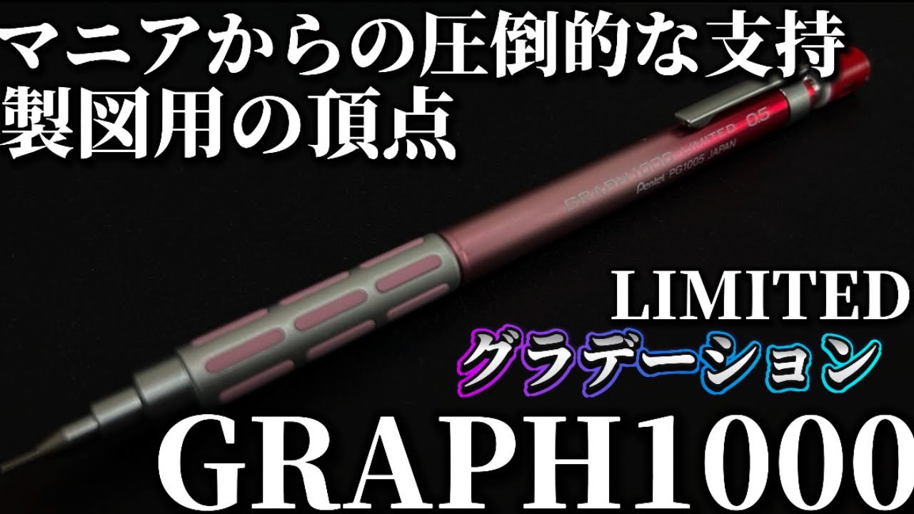 グラフ レット 旧型 非売品 Pentel ぺんてる グラフシリーズ 店舗 什器