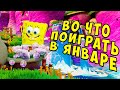 Обзор игры Бубка боб 21.01.2021 губка боб - Battle for Bikini Bottom: Rehydrated