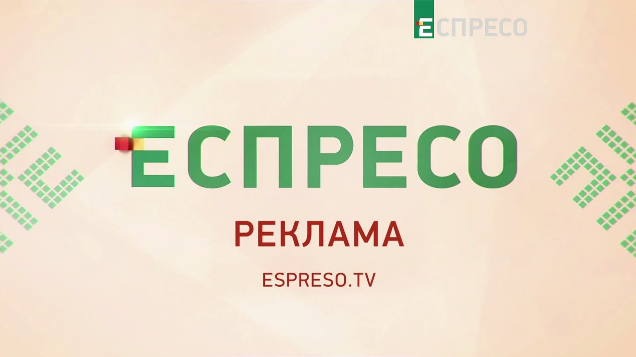 Еспресо TV HD - Реклама (20.01.2023)