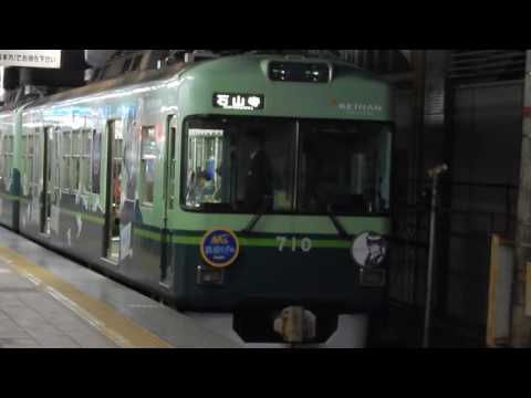 関西のラッピング電車　京阪電車 鉄道むすめ　大津線 運転士 石山ともか（2016.10.30)