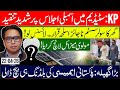 KP Assembly Session in Stadium Massive Backlash-     Embassy For Sale - Mega Scandal 