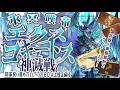 ＜神滅戦＞エクスコキュートスの進め方/注意点/レベル180以上の周回編成について！【グラブル】【グランブルーファンタジー】