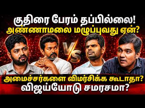 விஜயை ஓர் ஆண்டு விமர்சிக்க கூடாதா ?| Gabriel Devadoss l Maha prabu l l Tamil Thadam