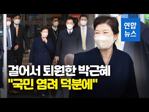 박근혜 전 대통령 퇴원 &amp;quot;<strong>염려</strong> 덕분에 건강 회복&amp;quot; / 연합뉴스 (Yonhapnews)