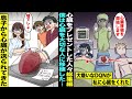 漫画 私に心臓を移植してくれたのは昔 私のことをバカにしていた大嫌いなあいつだった 心臓をプレゼントした人々 総集編 漫画 私に心臓を移植してくれたのは昔 私のことをバカにしていた大嫌いなあいつだった 心臓をプレゼントした人々 総集編