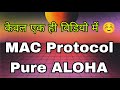 Pure ALOHA only in one vedio || computer network || केवल एक ही वीडियो में पूरा विषय