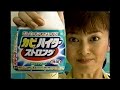 【懐かしいCM】カビとりハイターストロング 森尾由美 花王 2003年 Retro Japanese Commercials