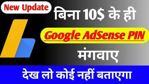 How to get AdSense Action button without 10$ Dollar। AdSense verification in Hindi 2020