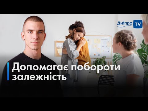 Молодь Дніпра вражає: Андрій Чубко допомагає людям побороти залежності