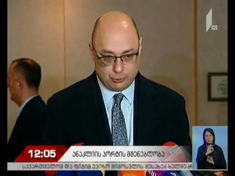 ეკონომიკის მინისტრის განცხადება