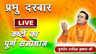 Live | Prabhu Darbar by Pt. Rajendran Krishnan | Sadhna TV