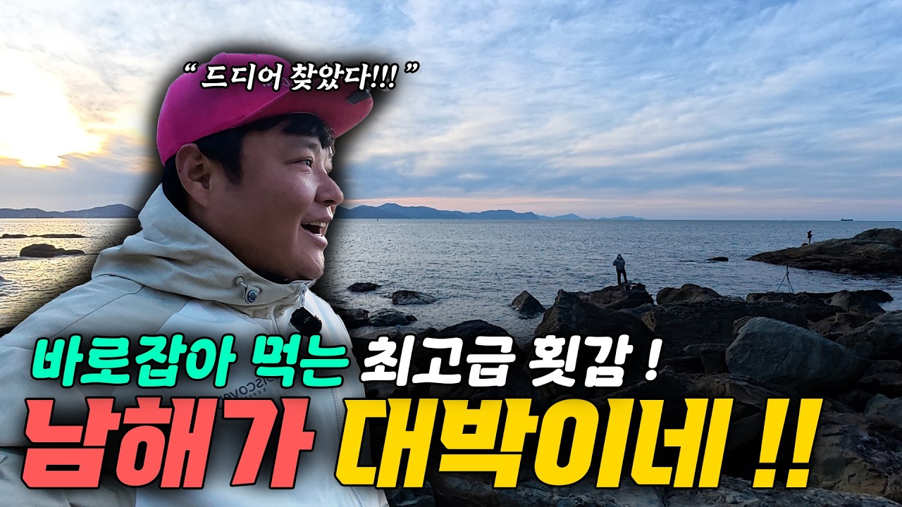 도보 볼락 낚시 ! 여기가 진짜 볼락 아파트 ?! 미친 식감, 최고급 횟감 !! 이녀석 몸값이 이제야 이해가되네요!