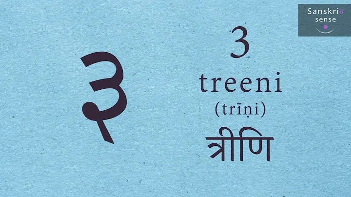 1 to 10 in Sanskrit | Correct pronunciation & spelling