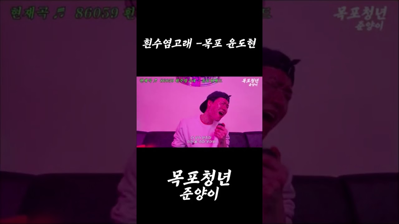 목포 윤도현에 흰수염고래