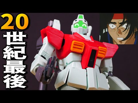 最後の1/100ジムがこちらです。好みが分かれる見た目？機動戦士