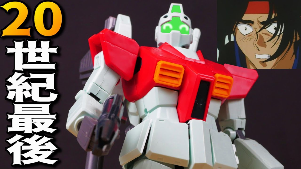 最後の1/100ジムがこちらです。好みが分かれる見た目？機動戦士