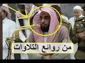 لأول مرة تلاوة مرئية طويلة للشيخ عبد الله الجهني لن تمل من سماعها آخر سورة المؤمنون 1439