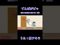 でんぱがビッ(おかあさんといっしょ)/林アキラ #おかあさんといっしょ #でんぱがビッ #林アキラ