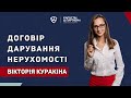 ДОГОВОР ДАРЕНИЯ НЕДВИЖИМОСТИ  КВАРТИРЫ, ЗЕМЕЛЬНОГО УЧАСТКА.  КАКИЕ НАЛОГИ НУЖНО ПЛАТИТЬ В 2021 ГОДУ