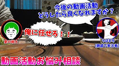 愛の戦士チャンネル Youtube