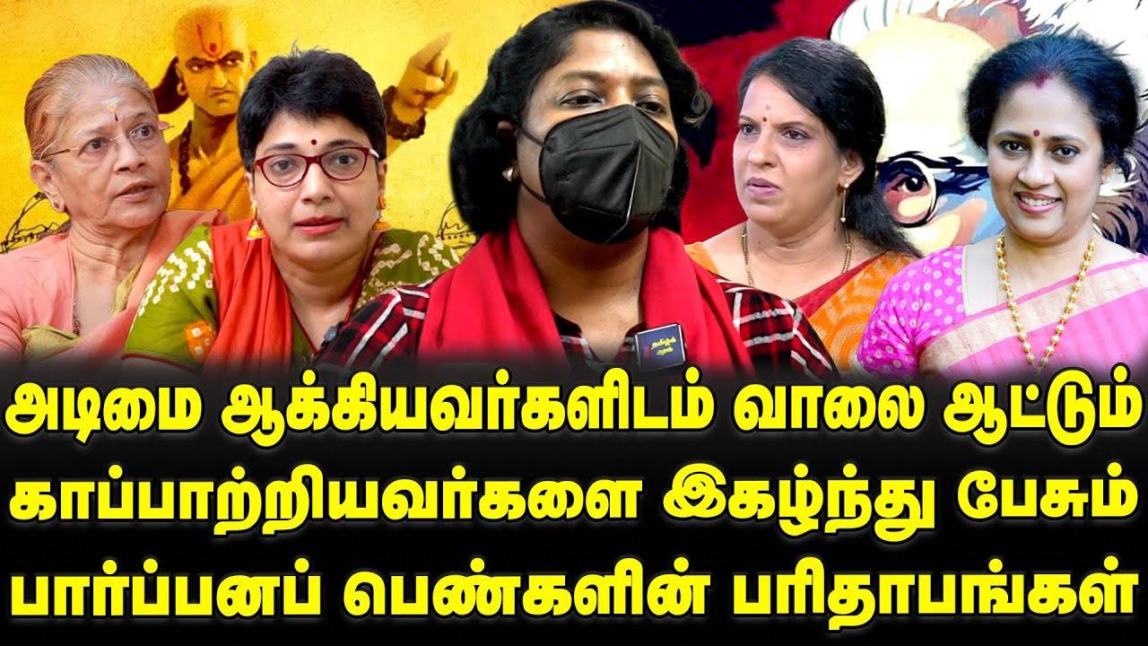 Periyar, Ambedkar saved Brahmin women from Brahminical atrocities | Dr Shalini | Bharathi Baskar-Rss