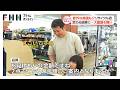 意外な高額査定も！？リサイクル店で調査【しらべてみたら】