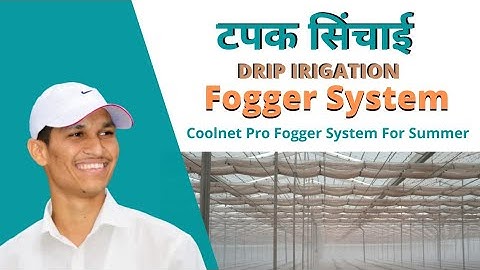 Netafim Fogger and spinet Wich are useful in farming.#fogger #drip
