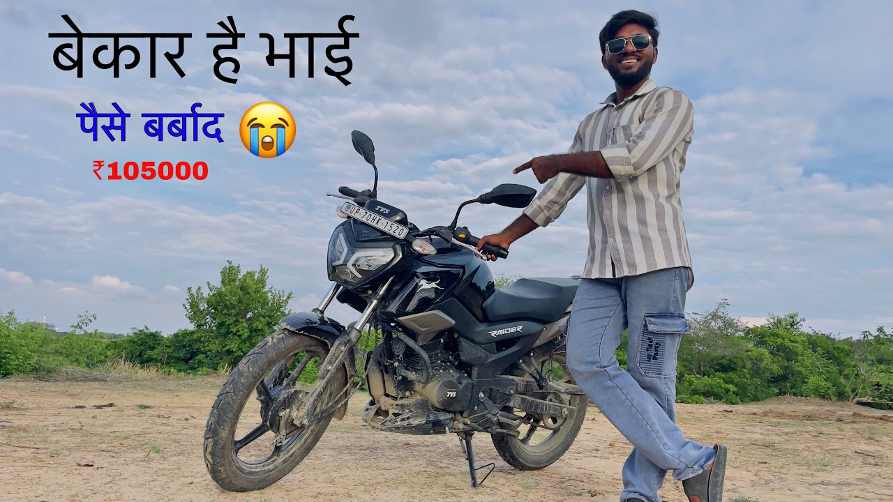 TVS Rider 125 Black Colour बेकार है 🥺 - YouTube