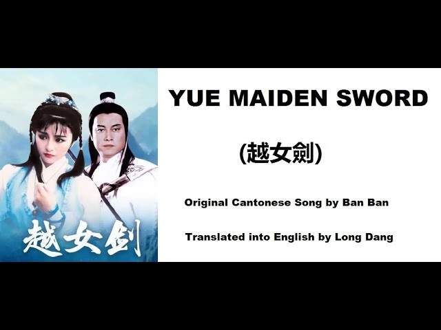 斑斑: Yue Maiden Sword (越女劍) - OST - The Supersword Lady 1986 (越女劍) - English class=
