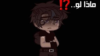 ماذا لو...⁉️  🌌 نظرية احد متابعين 🌌 screenshot 2