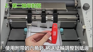 Duplo 小幫手020 Duplo DF-999十字摺操作 Cross Fold demonstration.