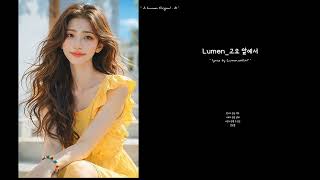고요 앞에서 (In Quiet Stillness) _ Lumen | Soft Lo-fi K-Indie Mood screenshot 3