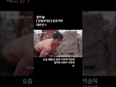 <strong>SART</strong> 전원 탈락😱