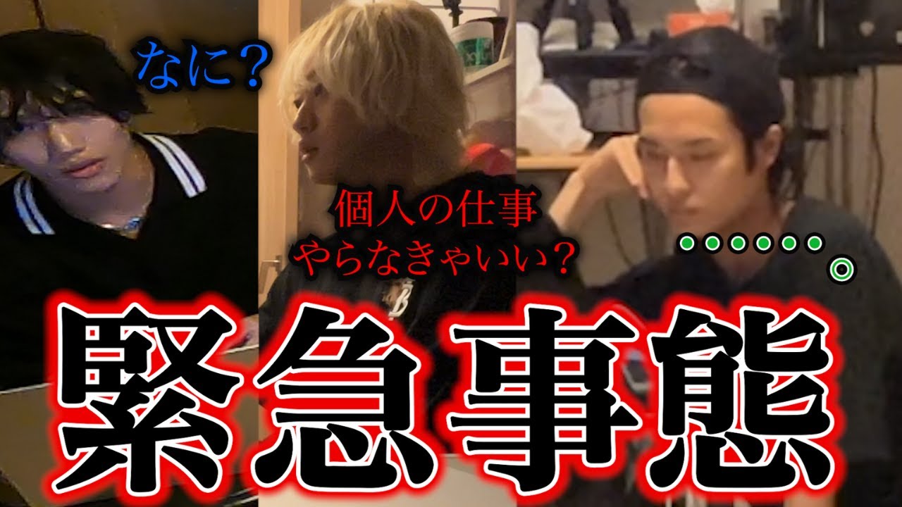 【放送事故】メンバーへの不満が爆発し本気の喧嘩が起きてしまいました